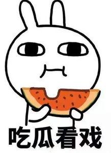 娱乐吃瓜君喷水头飞天